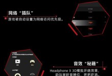 掌握暗影精灵4的设置技巧（深入了解暗影精灵4的设置功能，提升游戏体验）