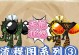 《饥荒新世纪》新手教程（从零开始学会生存，用智慧和勇气克服一切困难）