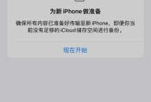 解决苹果电脑连接WiFi密码错误问题的有效方法（探索WiFi密码错误的原因及解决方案）