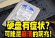 电脑密码错误怎么办？解决办法详解！