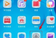 华为手机主题怎么设置？更换华为手机主题的详细步骤