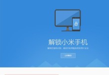 小米电脑开机教程（小米电脑开机步骤详解，帮助你顺利启动电脑）