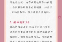 平板电脑bios升级后开不了机,诊断与修复指南
