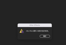 解决Mac电脑AE安装错误182的方法（遇到AE安装错误182该如何应对？）