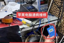 苹果笔记本Air电脑使用教程（轻薄便携，高效办公利器）