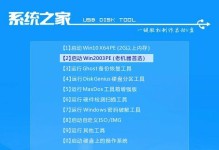 官方系统安装教程（详细步骤带你轻松安装官方系统，一键畅享新功能）
