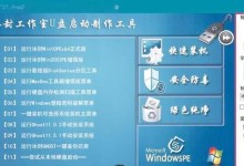 如何使用快速启动U盘进行刻录？（简单操作让你快速启动系统）