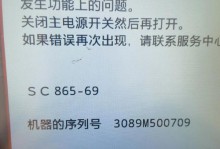 电脑硬盘错误计数修复指南（解决常见硬盘错误问题，提升电脑性能与稳定性）