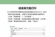 电脑Excel表格格式错误的解决方法（掌握这些技巧，轻松解决Excel表格格式错误问题）