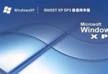 GhostXP教程