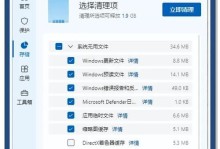 解决微软电脑互传应用程序错误的方法（应对微软电脑互传应用程序错误的有效措施）