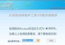 使用USB作为PE工具的安装教程（一键轻松搭建便携式PE系统）