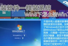 用U盘安装Win8系统的详细教程（简单易行的操作步骤，让您轻松装机）
