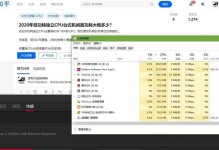 探究台式机低功耗CPU的性能表现（低功耗CPU在台式机中的优势和应用领域）
