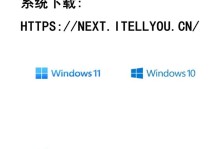 使用U盘重新安装电脑系统的流程（新手也能轻松搞定！）