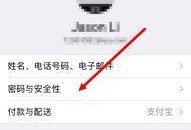 怎么修改苹果手机id密码,苹果手机ID密码修改全攻略