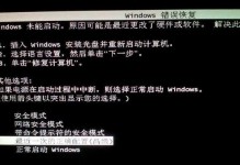 电脑遭遇致命硬件错误的应对方法（如何应对电脑硬件错误，避免数据丢失和系统崩溃）