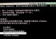 电脑遭遇致命硬件错误的应对方法（如何应对电脑硬件错误，避免数据丢失和系统崩溃）