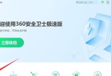 如何设置关闭病毒查杀功能保护电脑安全（简单操作，让电脑免受病毒侵害）
