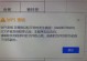 解决WPS打开文件错误的方法（如何处理电脑上无法关闭的WPS打开文件错误）