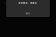解决电脑登录系统组件错误的方法（从根源解决系统组件错误，提升电脑登录效率）
