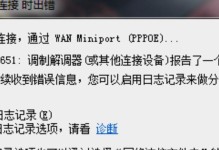 电脑上网状态错误及解决方法（排查与修复电脑上网状态错误的常见问题）