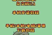 电脑刷苹果系统教程（一步步教你如何在电脑上刷苹果系统，让你的设备焕然一新）