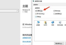 电脑屏幕图标不见恢复办法（解决电脑屏幕图标消失的有效方法）