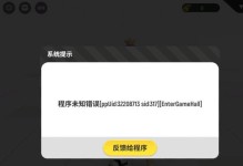 vivo手机连接电脑安装错误解决方案（vivo手机连接电脑无法安装驱动及解决方法）