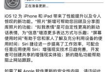 苹果6s刷系统全攻略（一步步教你如何轻松刷入最新系统）