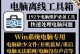电脑没有网络连接，如何修复网卡驱动？（解决电脑无法上网的问题，修复网卡驱动是关键）