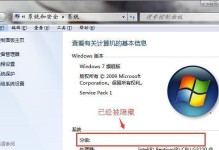 以戴尔电脑换Win7系统教程（详细步骤教你如何更换戴尔电脑的操作系统为Windows7）