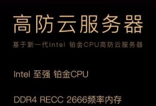 云服务器CPU的性能与应用优势（探索云服务器CPU的关键特性及其在云计算中的重要作用）