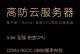 云服务器CPU的性能与应用优势（探索云服务器CPU的关键特性及其在云计算中的重要作用）