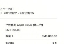 如何解决无法快速恢复苹果设备的问题（探讨易苹果恢复的难点与解决方案）