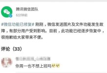 微信发送文件大小限制的解除方法（突破微信文件传输大小限制，轻松发送大文件）