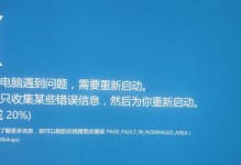 电脑管家启动组件错误解决方案（快速修复电脑管家启动组件错误的有效方法）