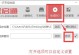 U盘万能驱动使用教程（解决电脑驱动问题，轻松利用U盘安装驱动程序）