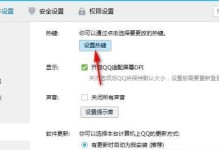 解决电脑QQ录屏显示错误的方法（如何修复电脑QQ录屏显示异常问题）