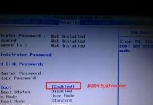 联想IdeaPad安装Windows7教程（详细指南帮您成功安装Windows7操作系统）
