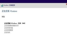 硬盘装Win8系统教程（详细步骤教你如何将Win8系统安装到硬盘上）