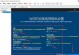 详解国内Win10系统重装教程（从入门到精通，轻松重装Win10系统）
