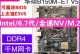 华硕B250安装教程（从零开始，通过华硕B250主板实现个人电脑的自主搭建）