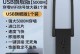 无线信号接收器的安装及使用指南（简单易学的安装步骤，让您畅享高速无线网络）