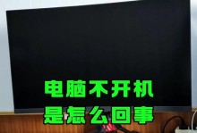 电脑开机显示显卡错误解决办法（解决电脑开机时出现的显卡错误的方法及注意事项）