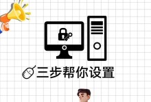 电脑密码重置的方法及注意事项（解决电脑密码错误的有效途径和重要事项）