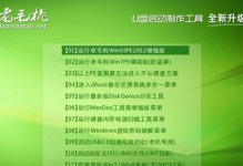 惠普主板装ghost系统安装系统教程（利用惠普主板进行ghost系统安装的详细教程及注意事项）