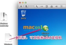 Mac装Win7镜像系统教程（详细步骤教你如何在Mac上安装Win7镜像系统）