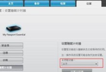 移动硬盘休眠怎么关闭,告别自动休眠烦恼