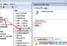 一键还原Win7系统设置，轻松恢复原主题（简便快捷，一键操作，让你的Win7系统重回原始风貌）